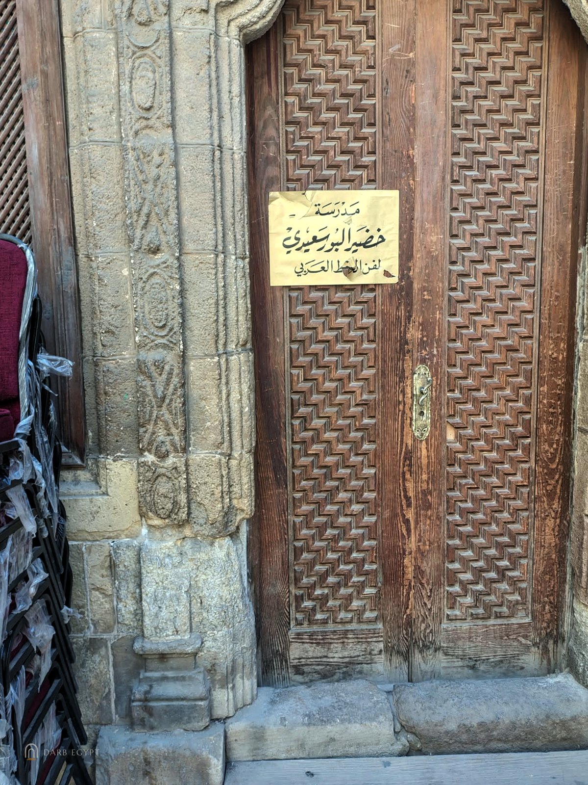 Bayt Al-Suhaymi