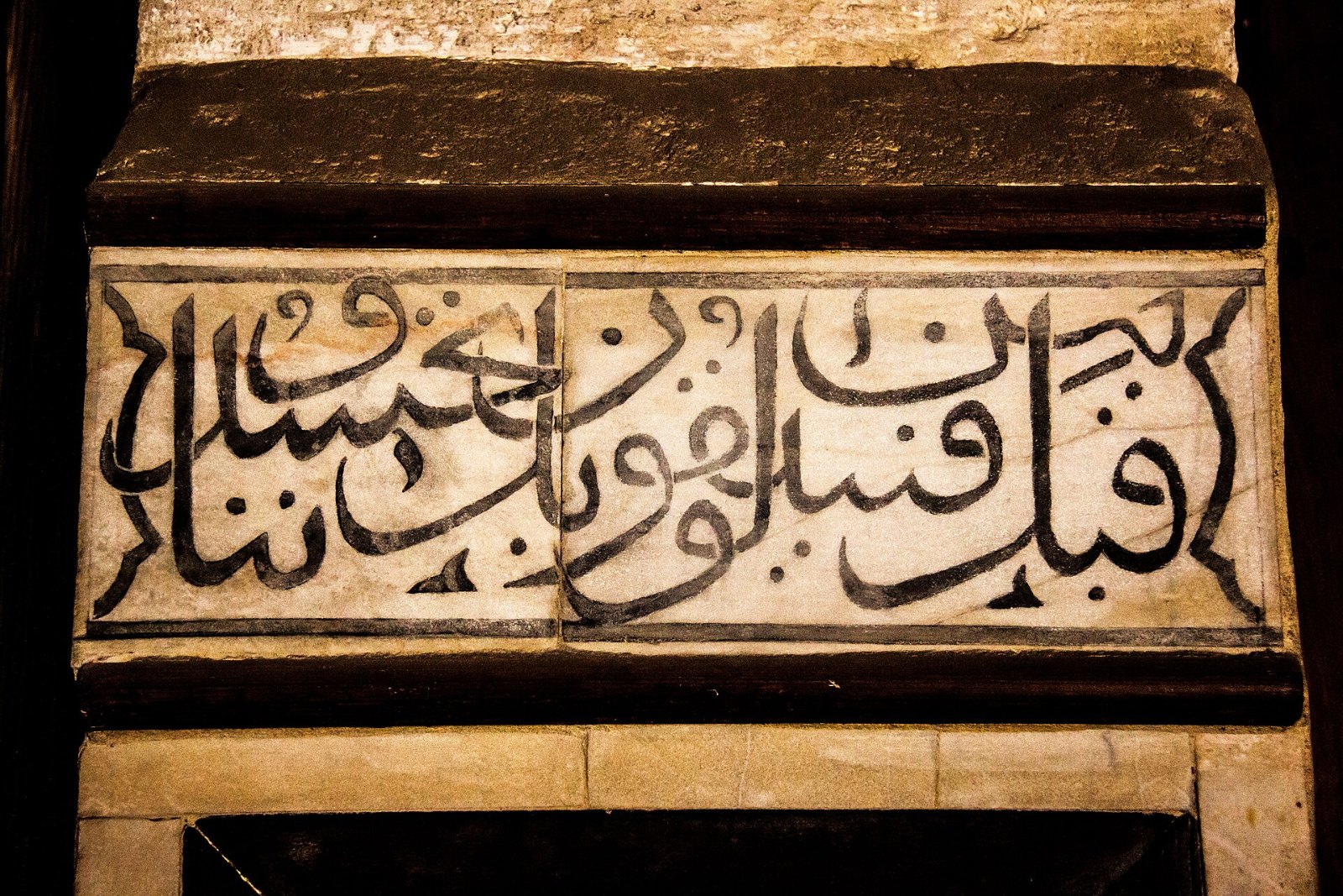 مجموعة الأمير خاير بك من الداخل